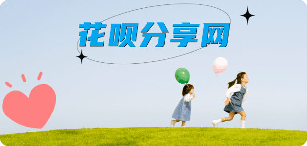 花呗附近哪里可以刷信用卡套现☀️蚂蚁花呗提现的诚信商家